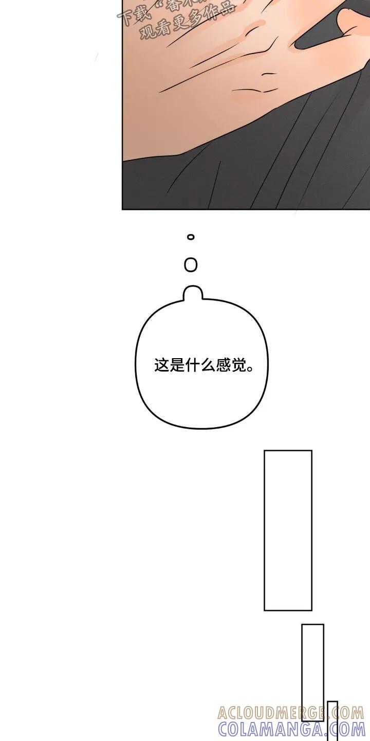 香味的边界 - 第59章：去购物 - 第3张图