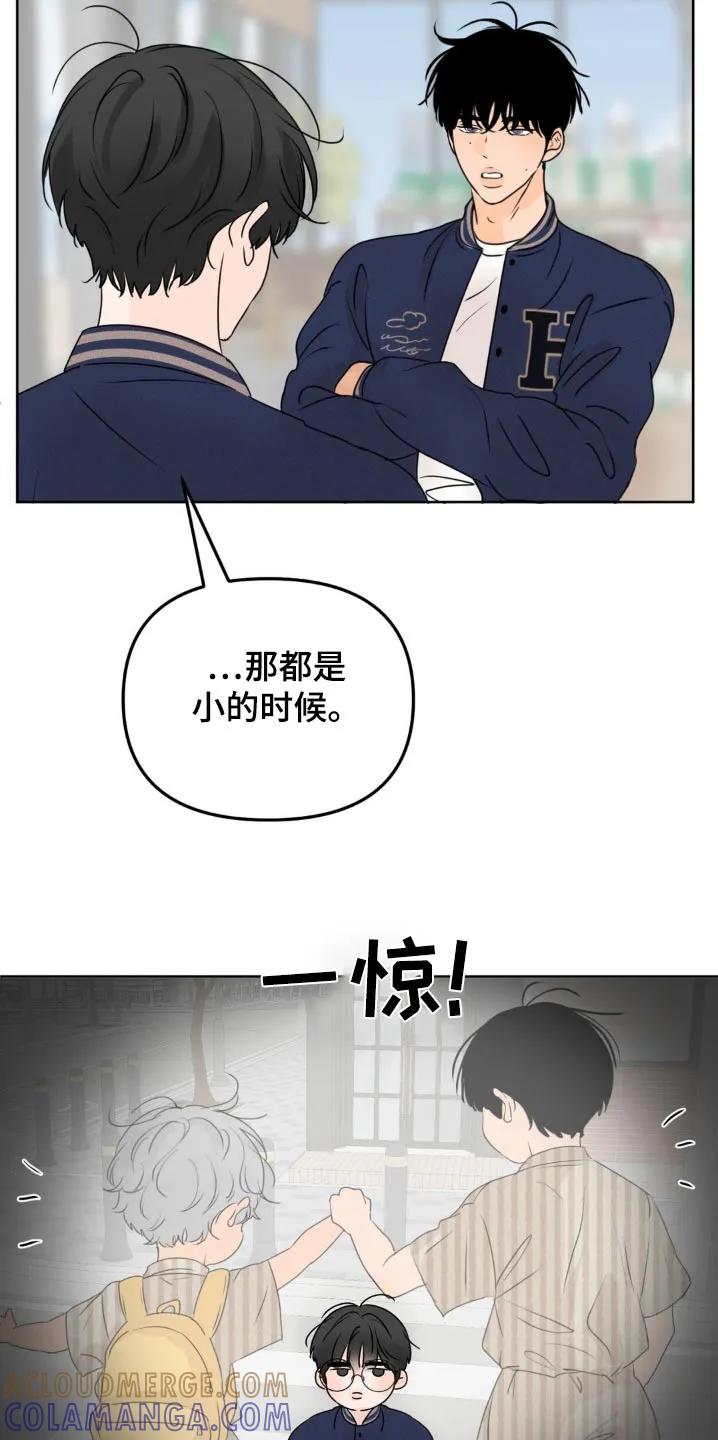 香味的边界 - 第59章：去购物 - 第19张图