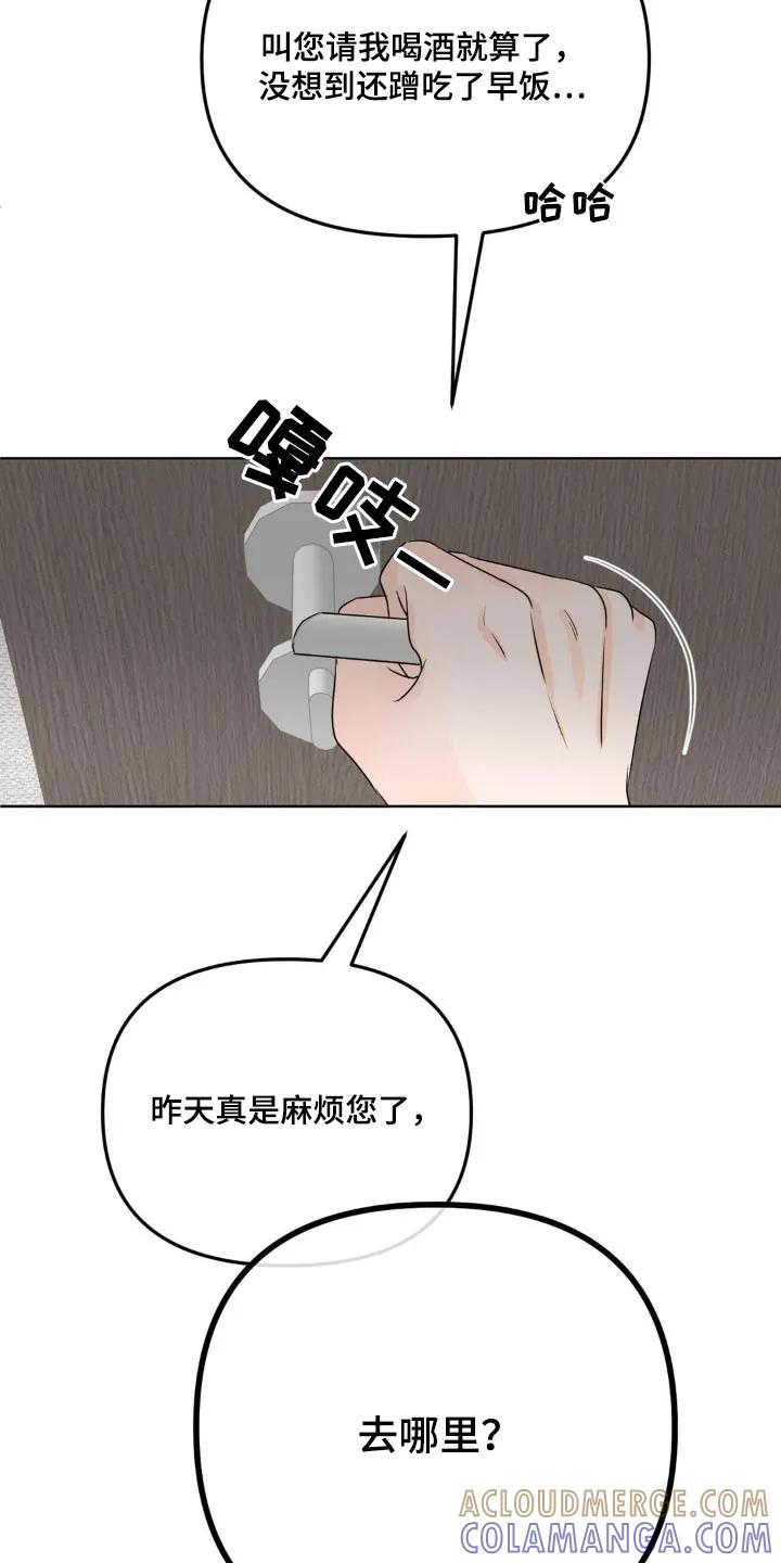 香味的边界 - 第59章：去购物 - 第5张图