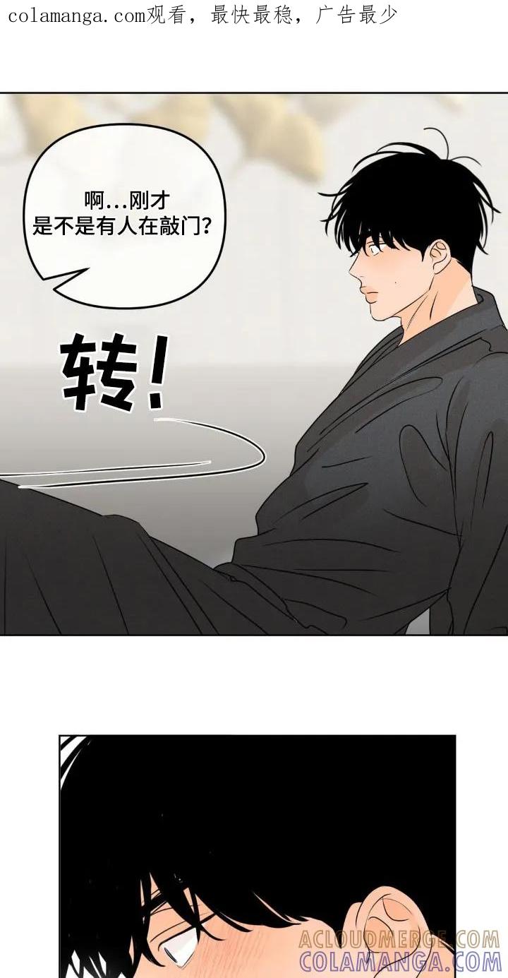 香味的边界 - 第59章：去购物 - 第1张图