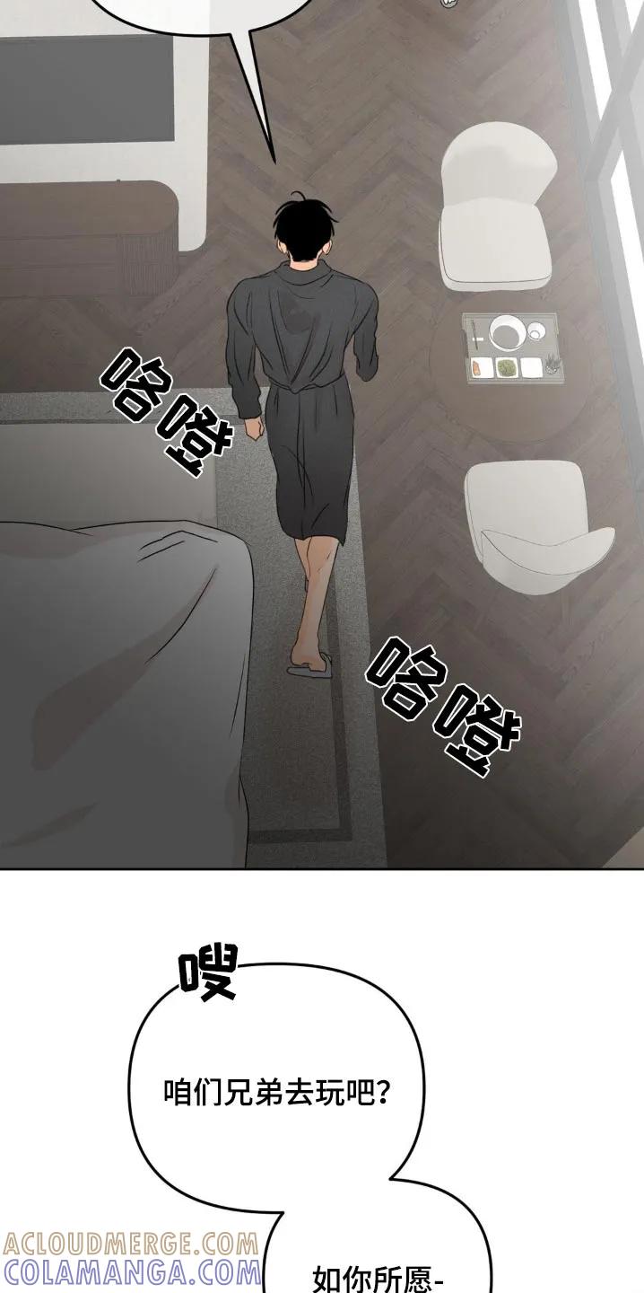 香味的边界 - 第59章：去购物 - 第13张图