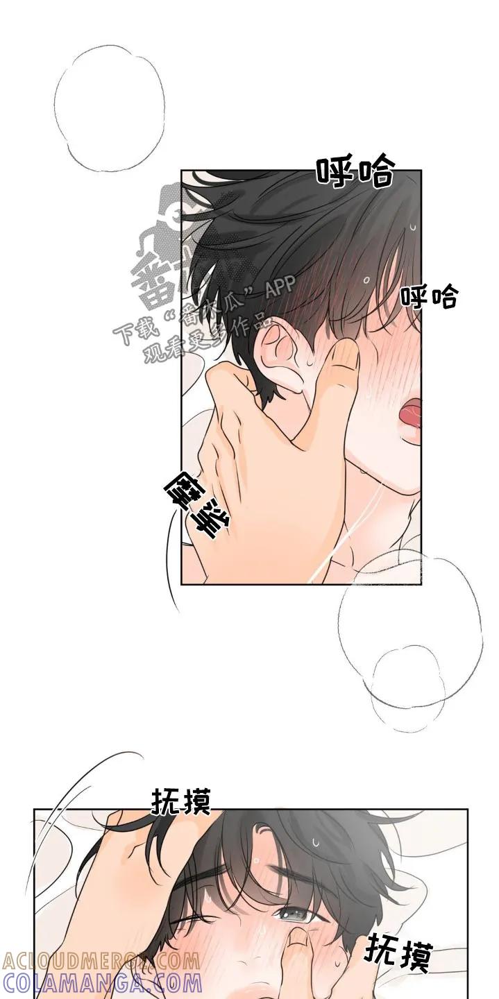 香味的边界 - 第60章：治疗日（第一季完结） - 第17张图