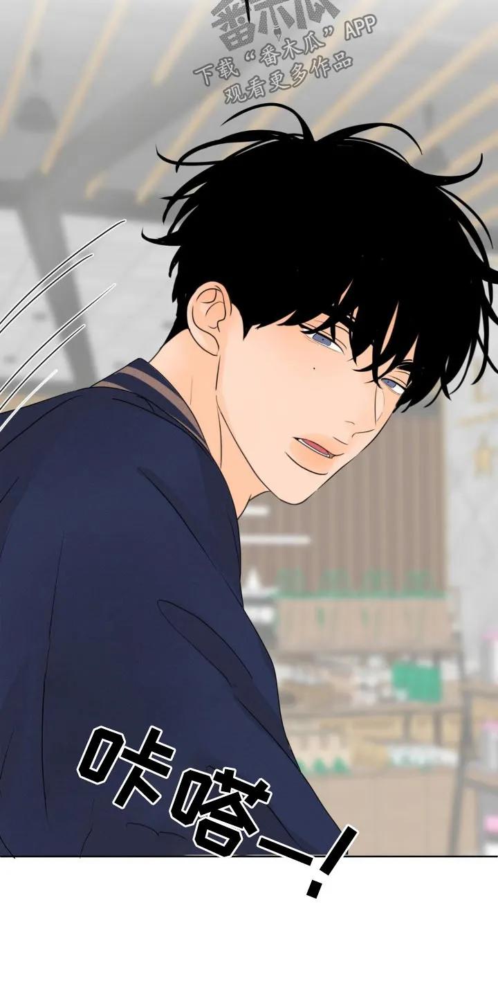 香味的边界 - 第60章：治疗日（第一季完结） - 第8张图