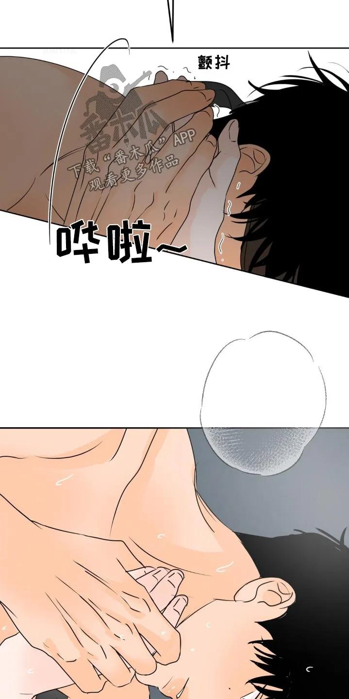 香味的边界 - 第60章：治疗日（第一季完结） - 第22张图