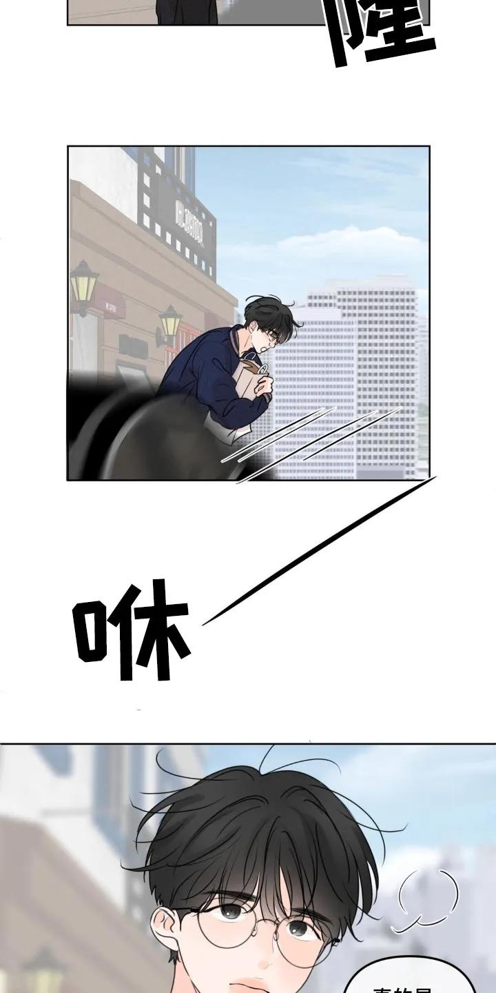 香味的边界 - 第60章：治疗日（第一季完结） - 第12张图