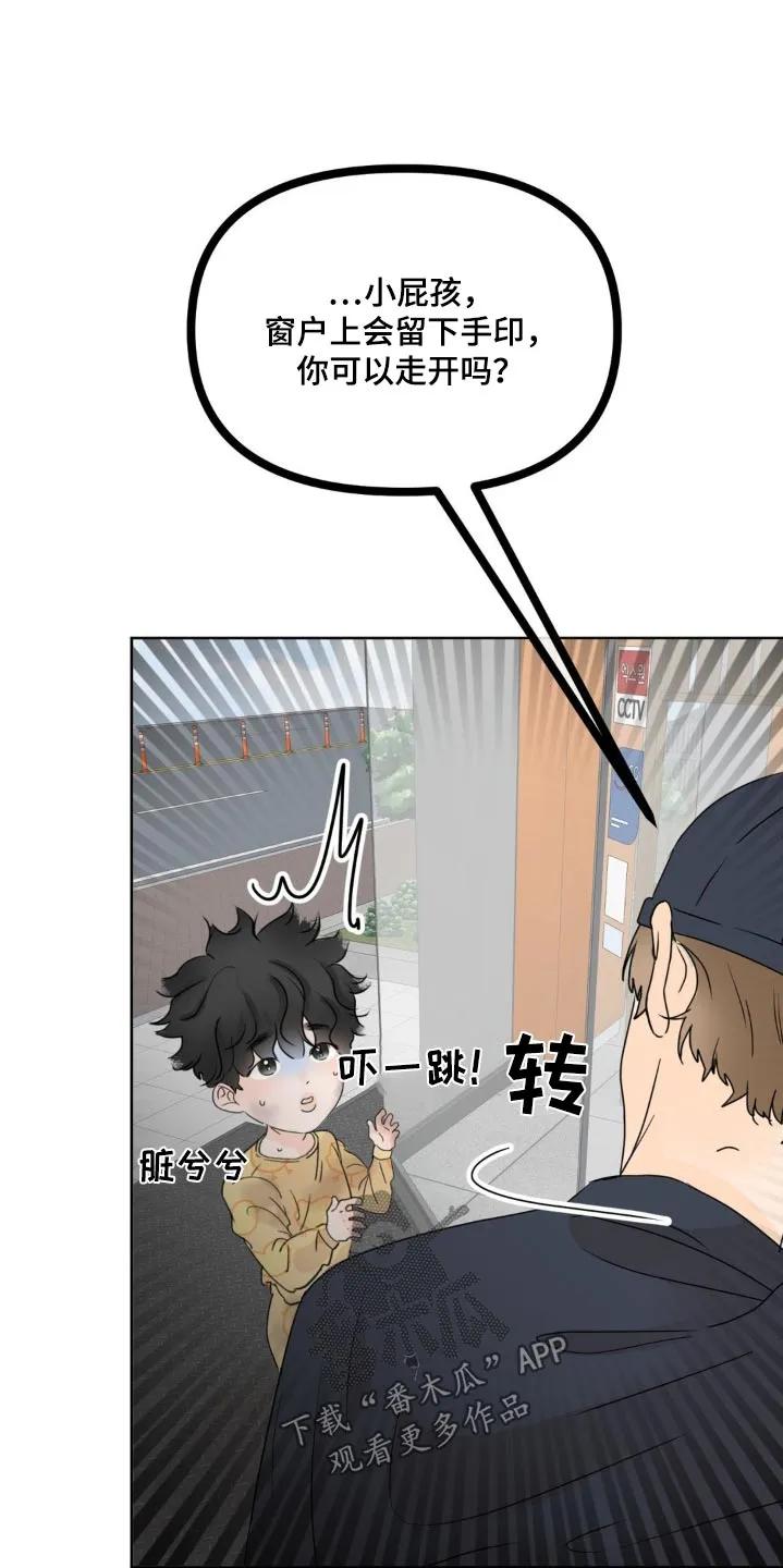 香味的边界 - 第61章：【特别篇】铭牌 - 第8张图