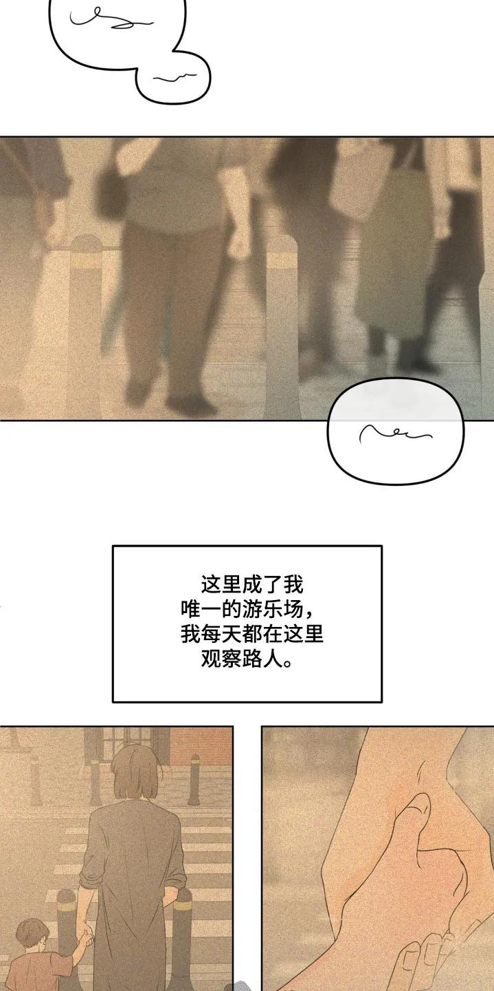 香味的边界 - 第61章：【特别篇】铭牌 - 第2张图