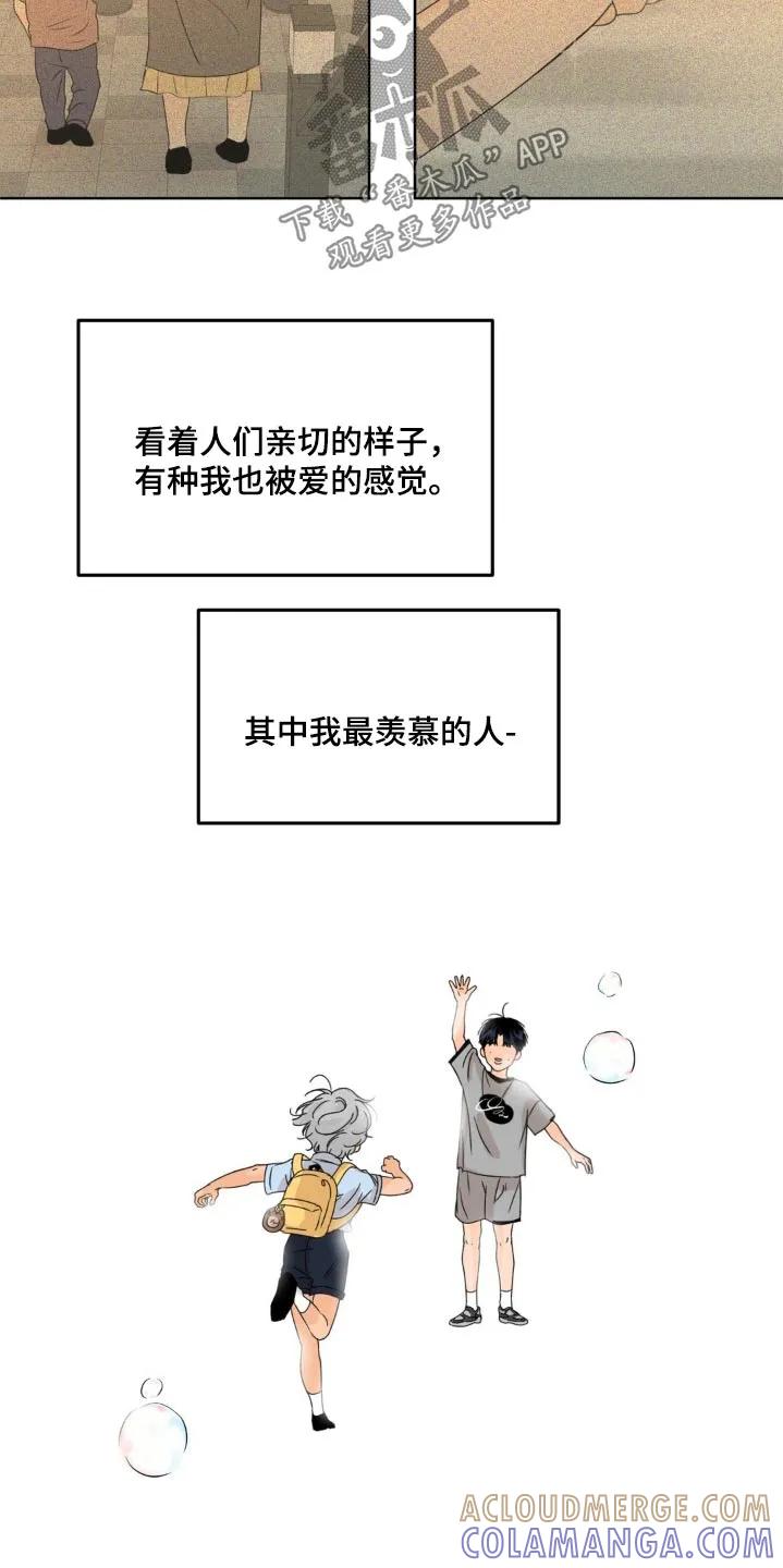 香味的边界 - 第61章：【特别篇】铭牌 - 第3张图