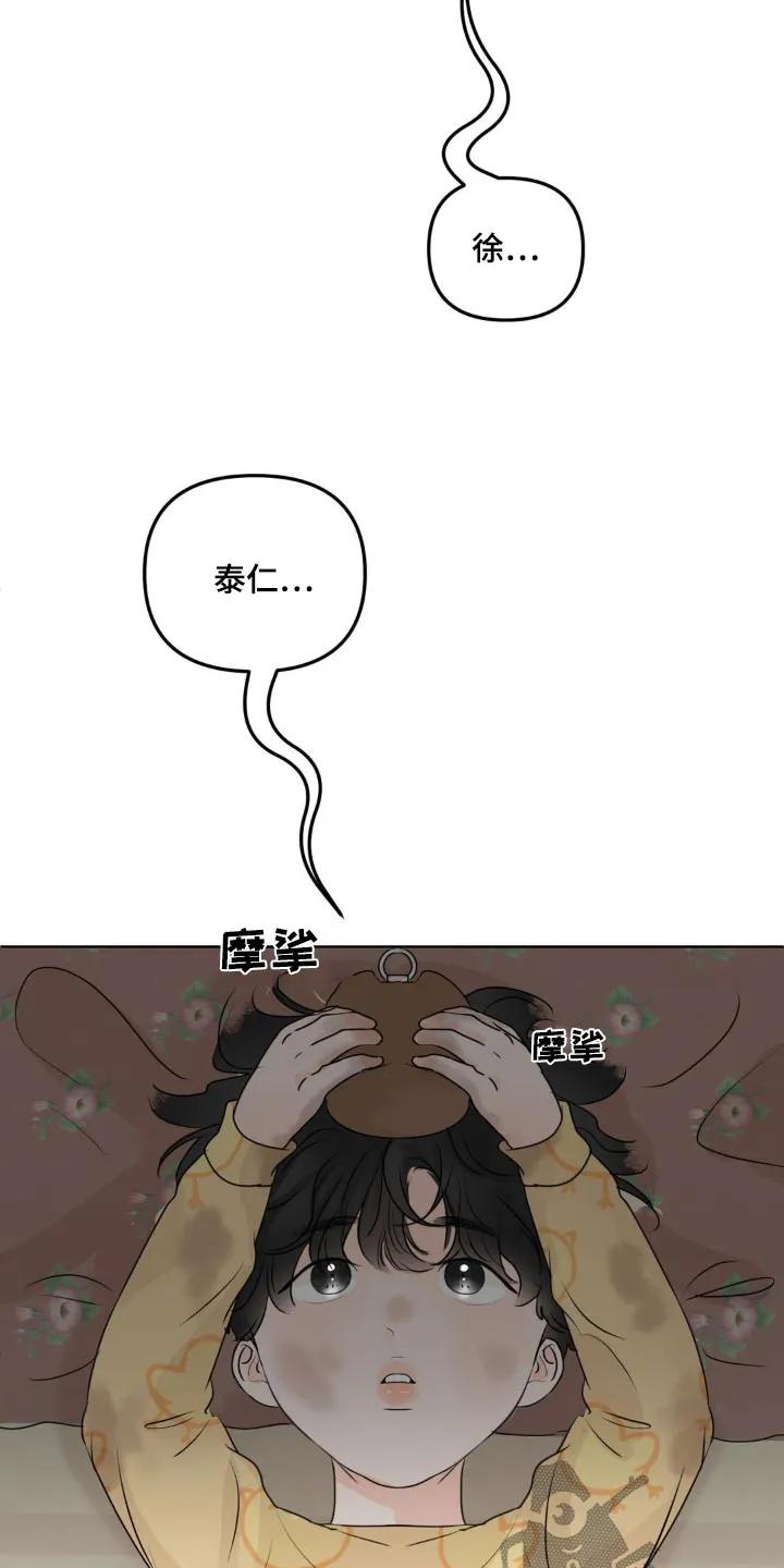 香味的边界 - 第61章：【特别篇】铭牌 - 第24张图