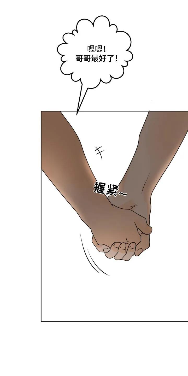 香味的边界 - 第61章：【特别篇】铭牌 - 第16张图