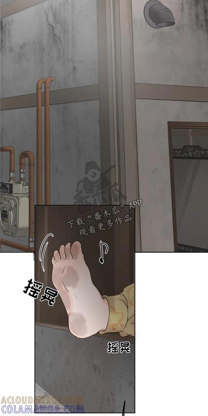 香味的边界 - 第61章：【特别篇】铭牌 - 第23张图