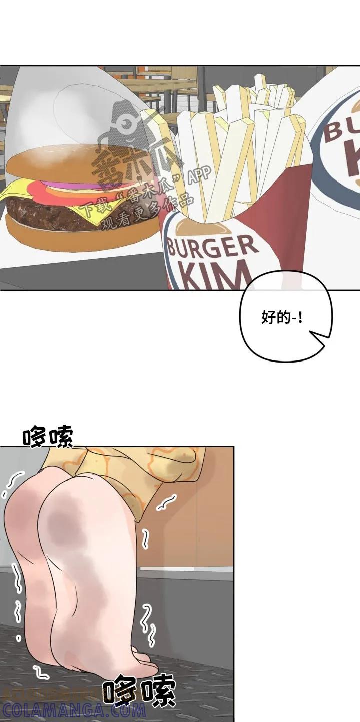 香味的边界 - 第61章：【特别篇】铭牌 - 第5张图