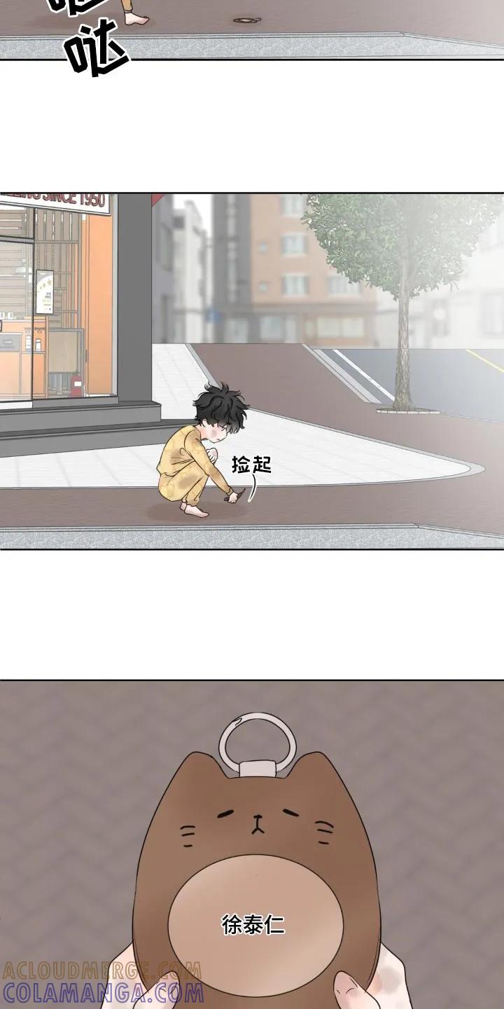 香味的边界 - 第61章：【特别篇】铭牌 - 第21张图