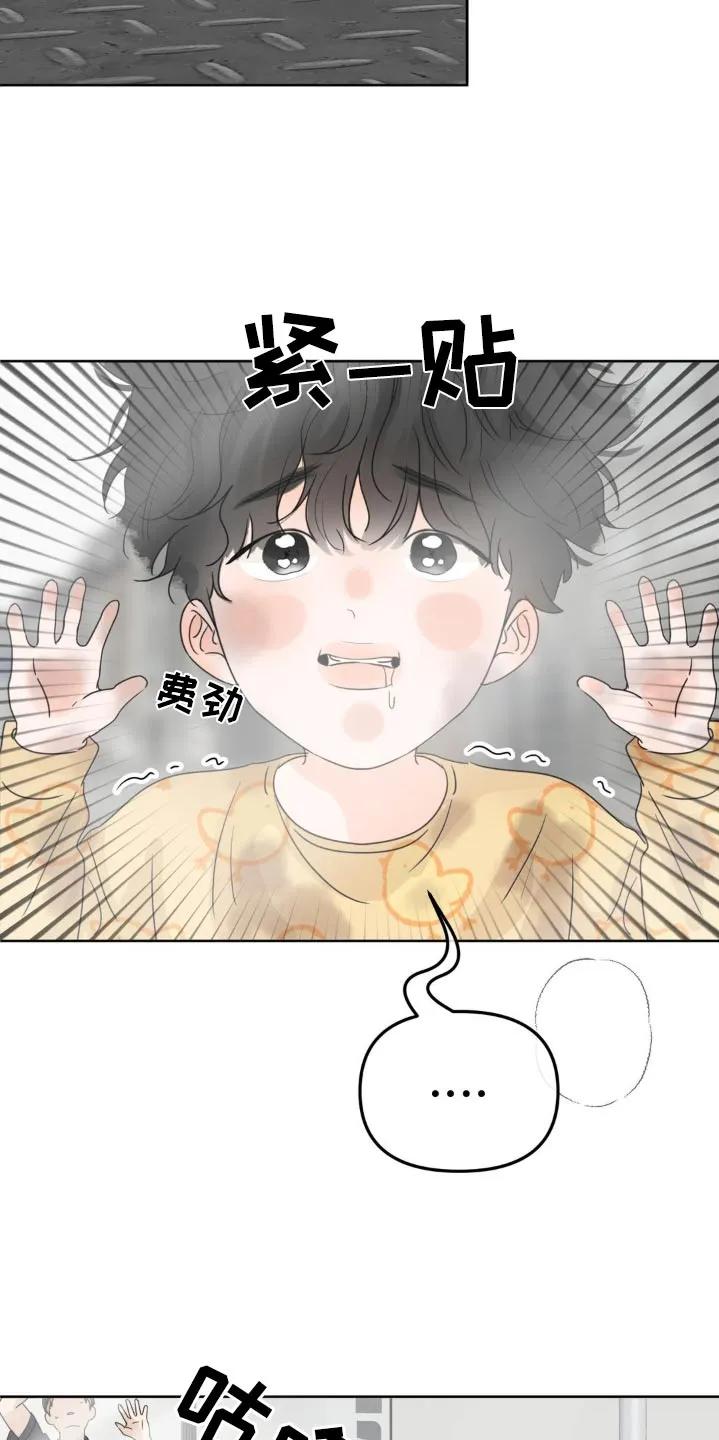 香味的边界 - 第61章：【特别篇】铭牌 - 第6张图