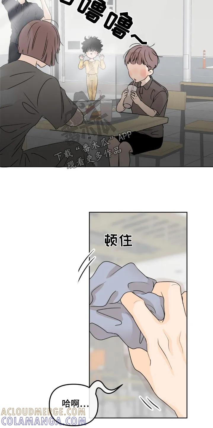 香味的边界 - 第61章：【特别篇】铭牌 - 第7张图