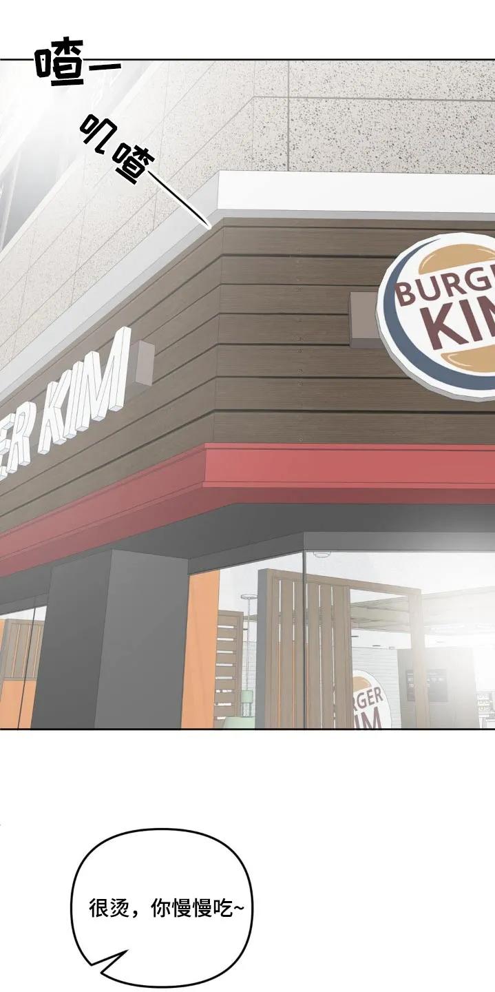 香味的边界 - 第61章：【特别篇】铭牌 - 第4张图