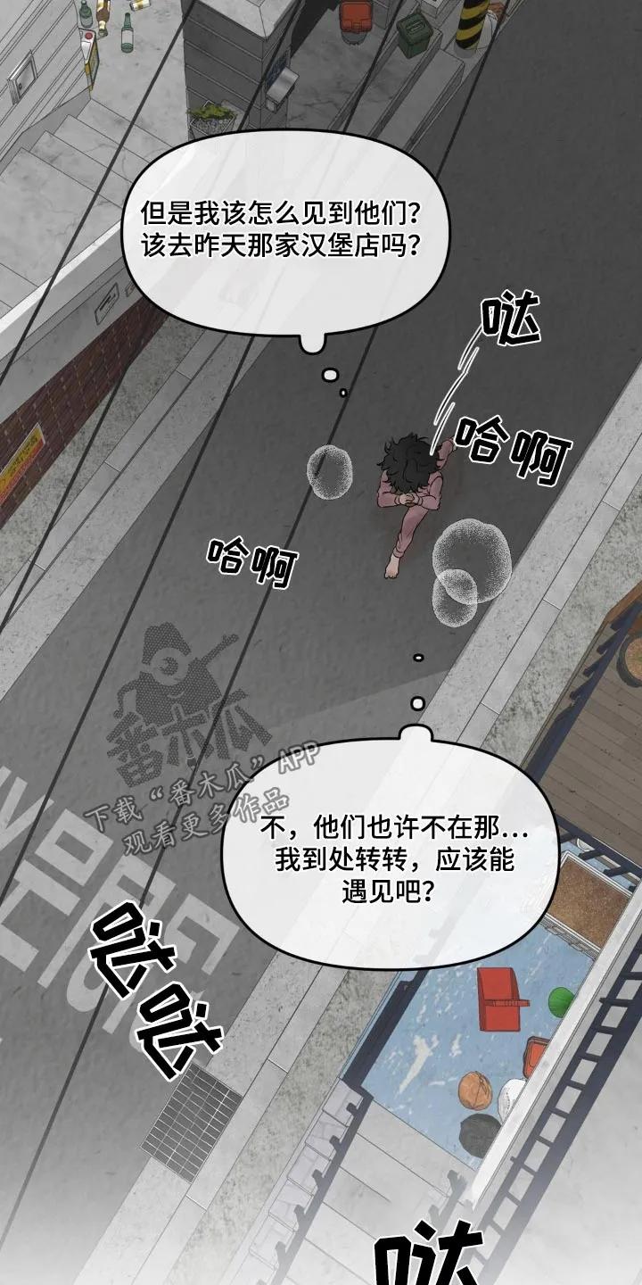 香味的边界 - 第61章：【特别篇】铭牌 - 第26张图