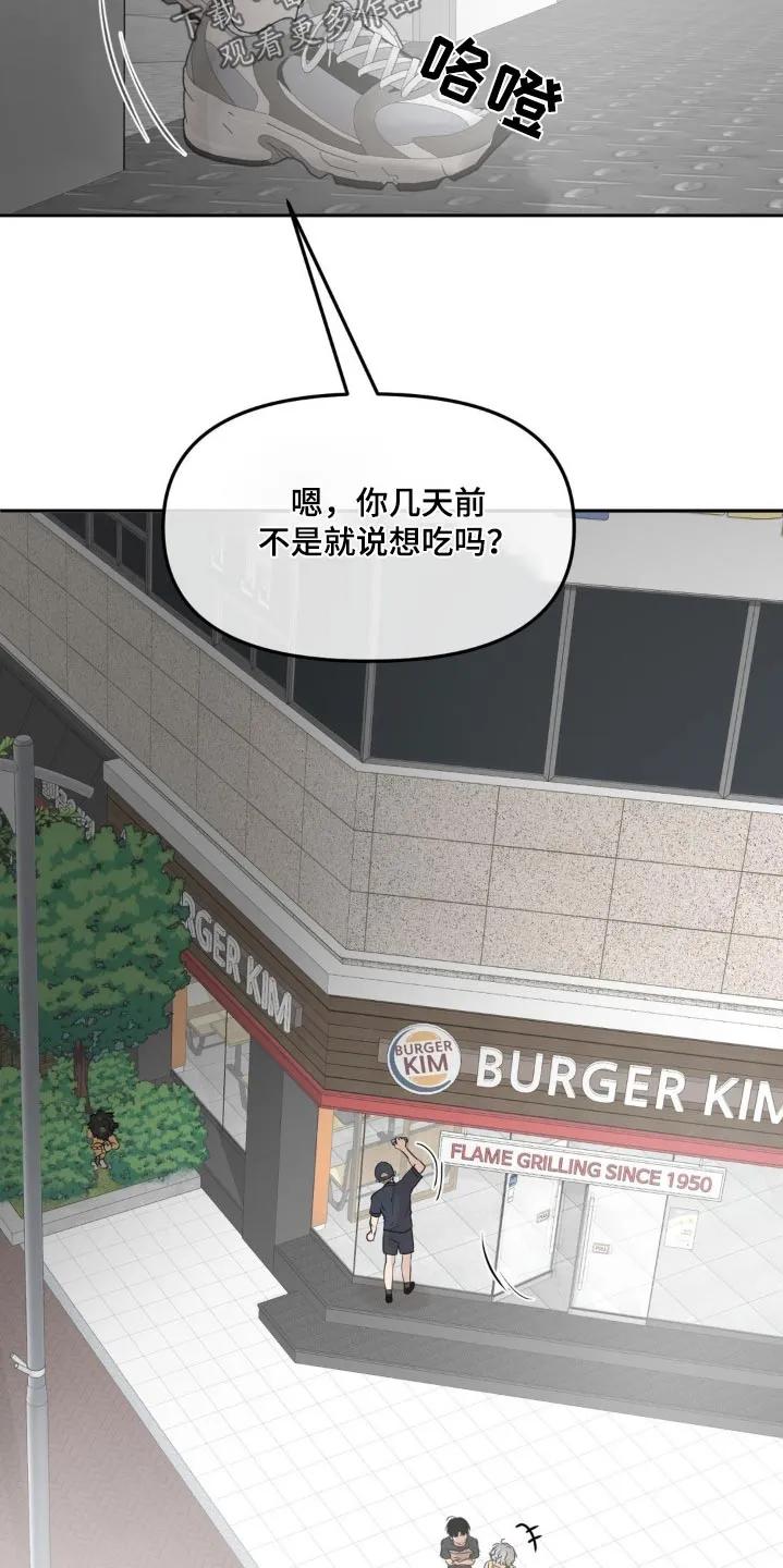 香味的边界 - 第61章：【特别篇】铭牌 - 第14张图