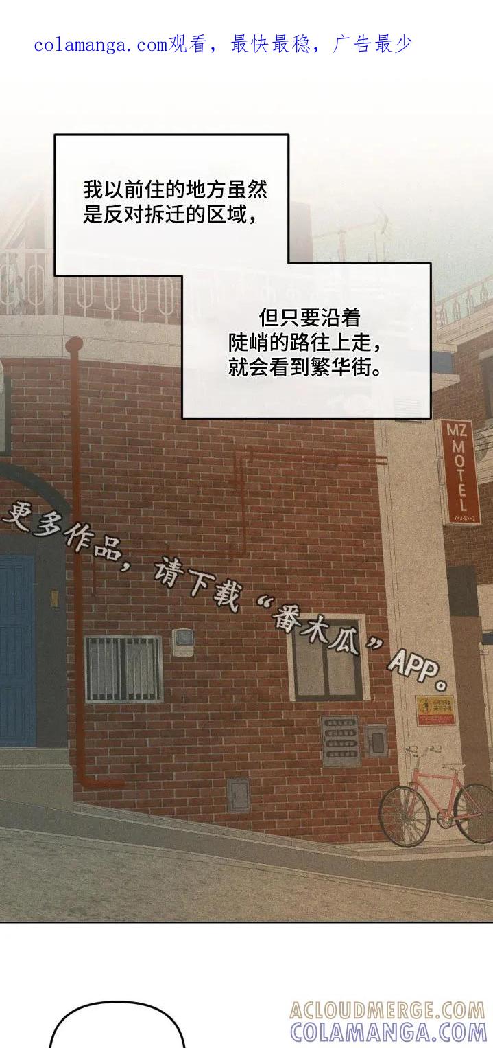 香味的边界 - 第61章：【特别篇】铭牌 - 第1张图