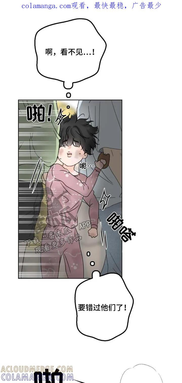 香味的边界 - 第62章：【特别篇】不放手 - 第1张图