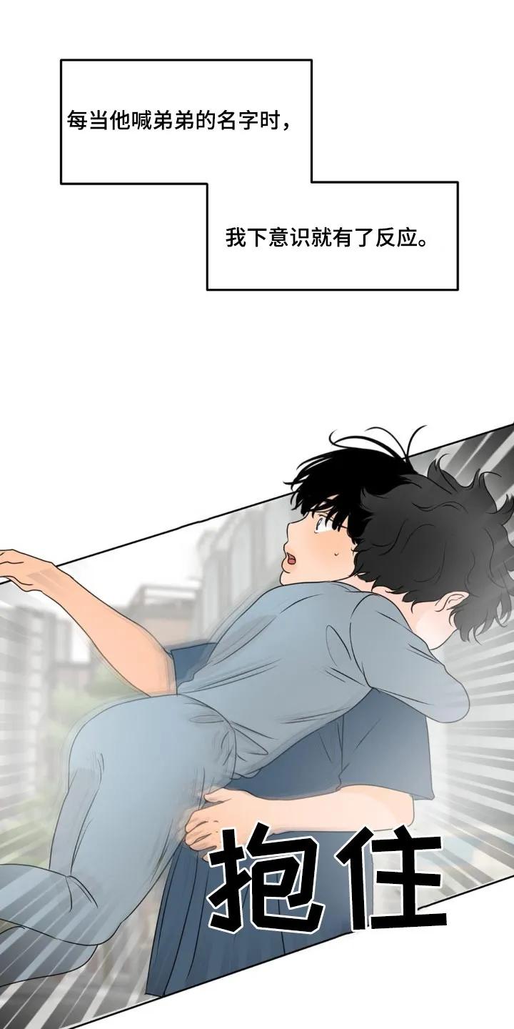 香味的边界 - 第62章：【特别篇】不放手 - 第14张图