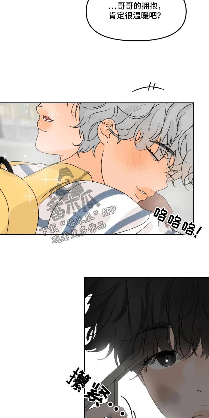 香味的边界 - 第62章：【特别篇】不放手 - 第10张图