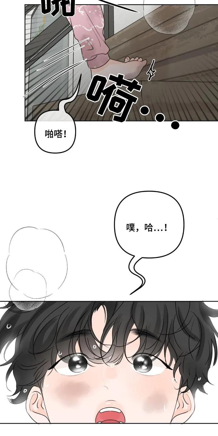 香味的边界 - 第62章：【特别篇】不放手 - 第2张图