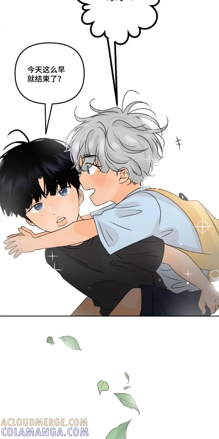 香味的边界 - 第62章：【特别篇】不放手 - 第7张图