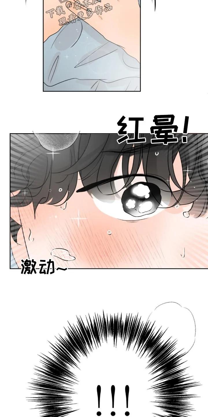 香味的边界 - 第62章：【特别篇】不放手 - 第16张图