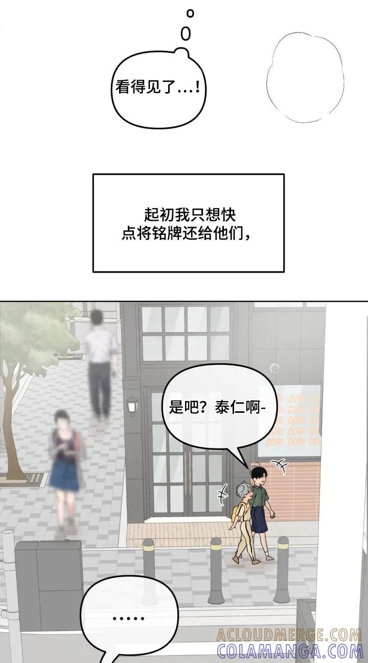 香味的边界 - 第62章：【特别篇】不放手 - 第3张图