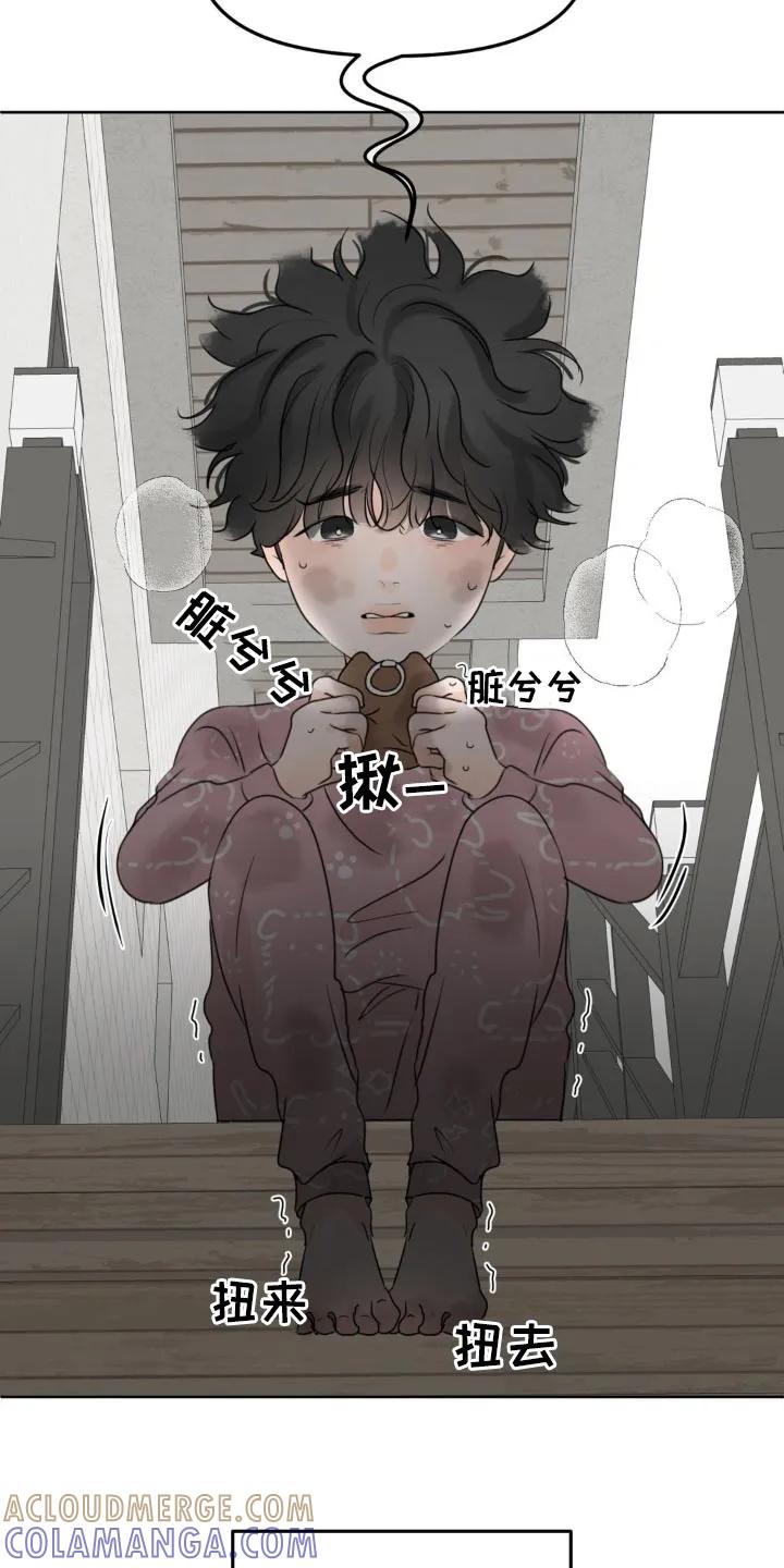 香味的边界 - 第62章：【特别篇】不放手 - 第5张图