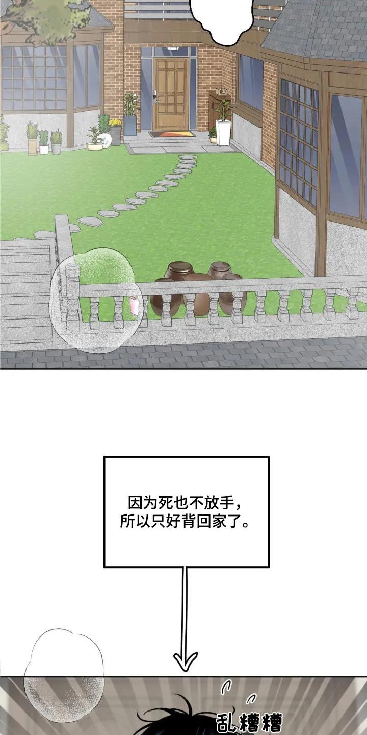 香味的边界 - 第62章：【特别篇】不放手 - 第20张图