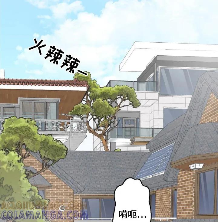 香味的边界 - 第62章：【特别篇】不放手 - 第19张图