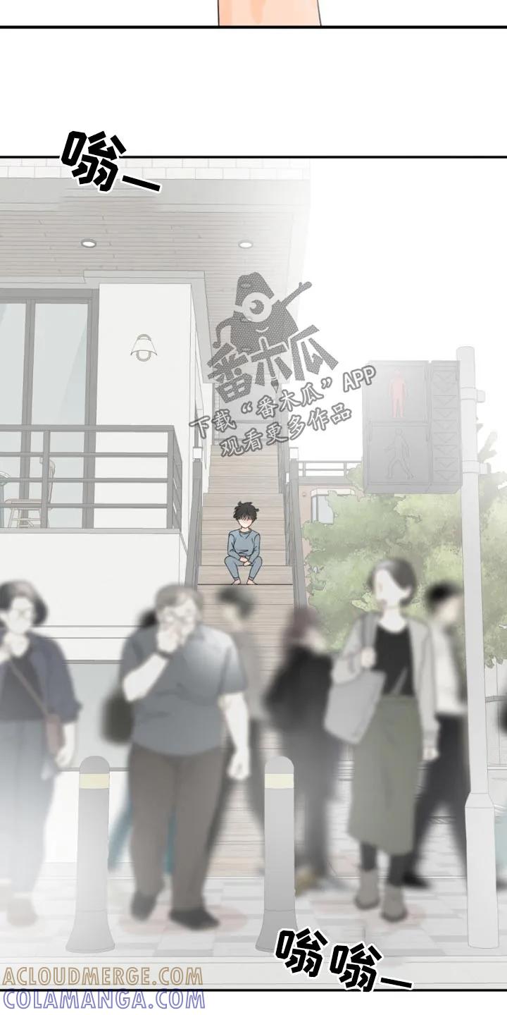 香味的边界 - 第62章：【特别篇】不放手 - 第13张图