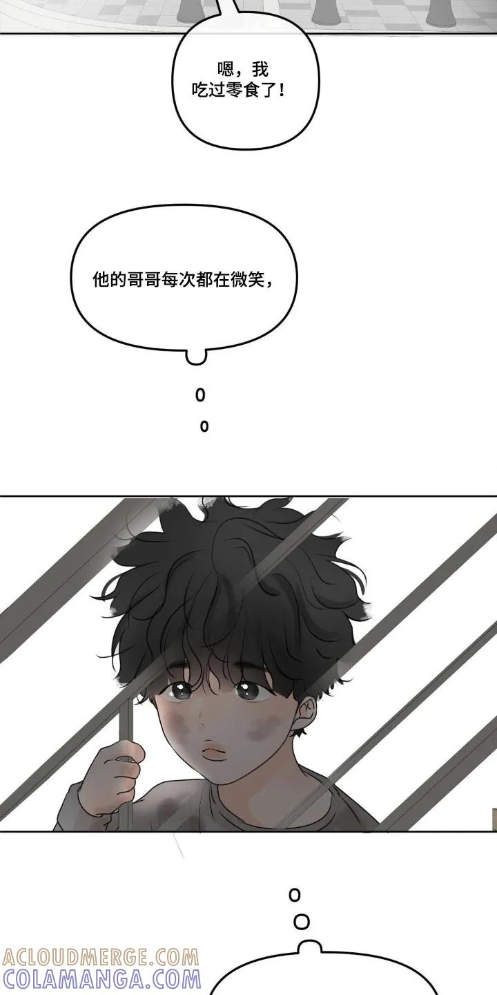 香味的边界 - 第62章：【特别篇】不放手 - 第9张图