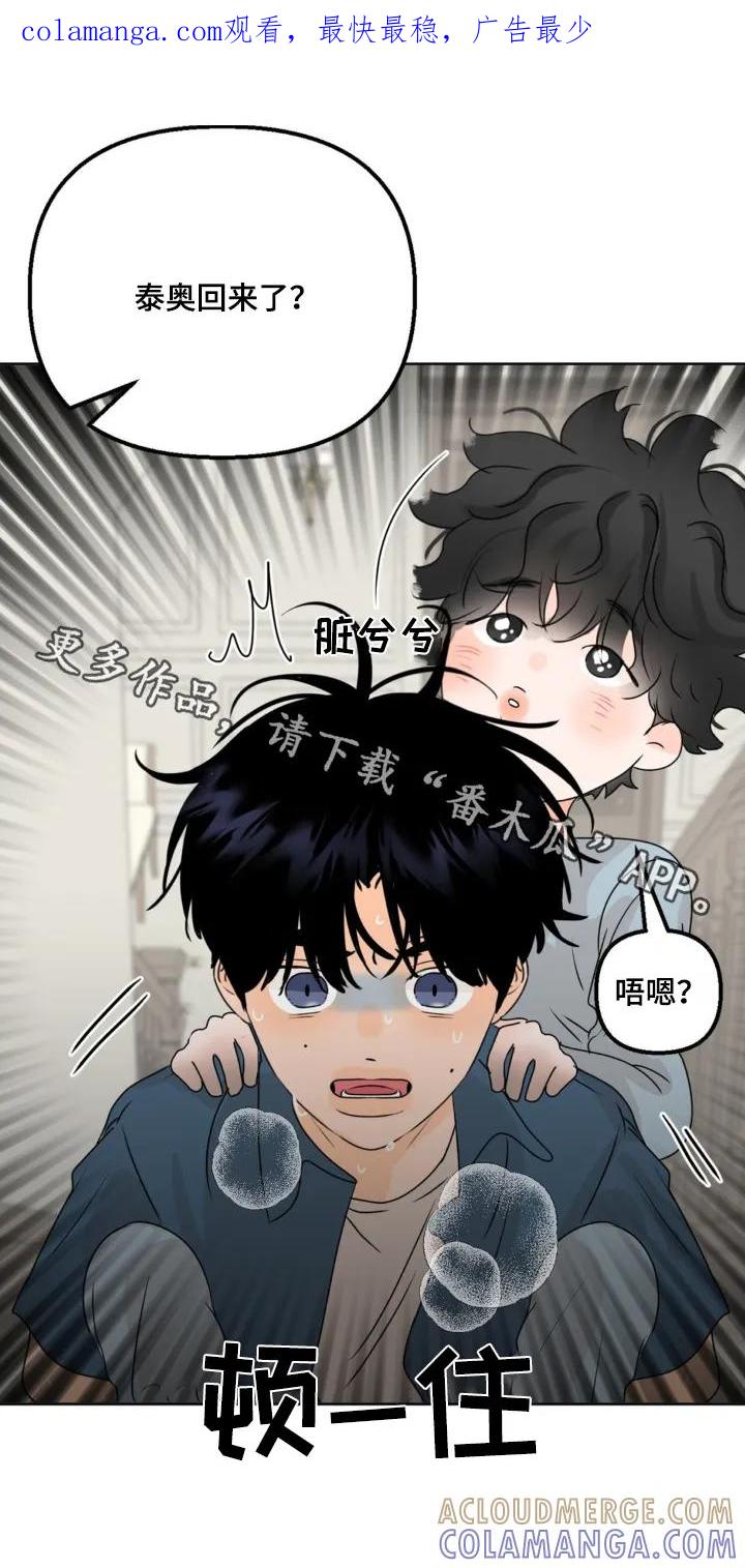 香味的边界 - 第63章：【特别篇】还是谢谢你 - 第1张图