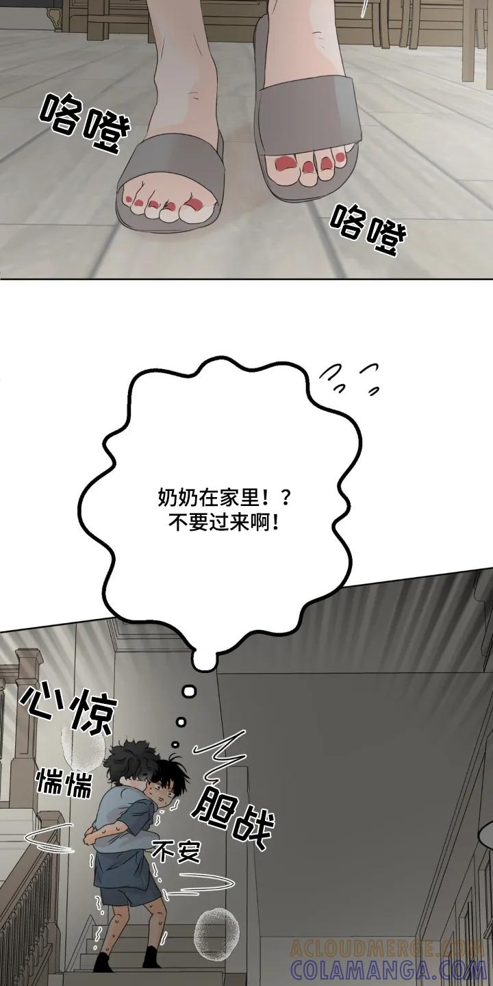 香味的边界 - 第63章：【特别篇】还是谢谢你 - 第3张图