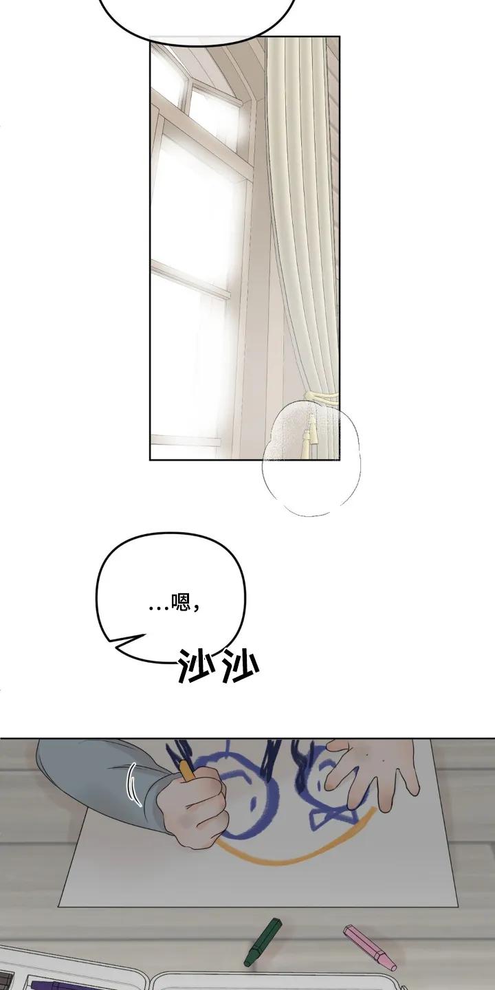 香味的边界 - 第63章：【特别篇】还是谢谢你 - 第8张图