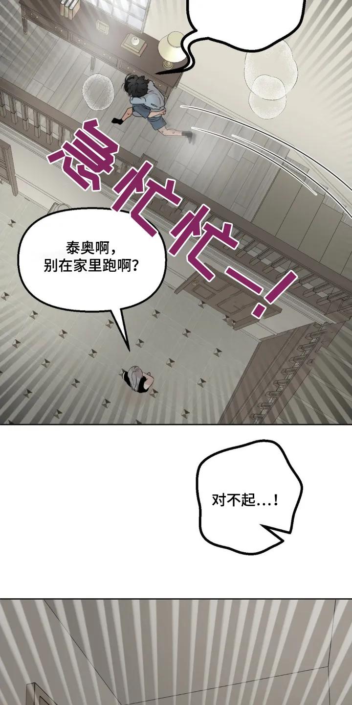 香味的边界 - 第63章：【特别篇】还是谢谢你 - 第6张图