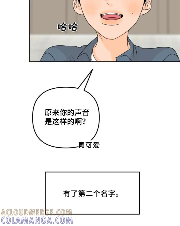 香味的边界 - 第63章：【特别篇】还是谢谢你 - 第15张图