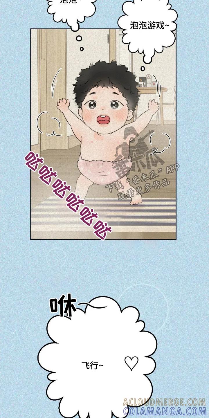 香味的边界 - 第63章：【特别篇】还是谢谢你 - 第27张图