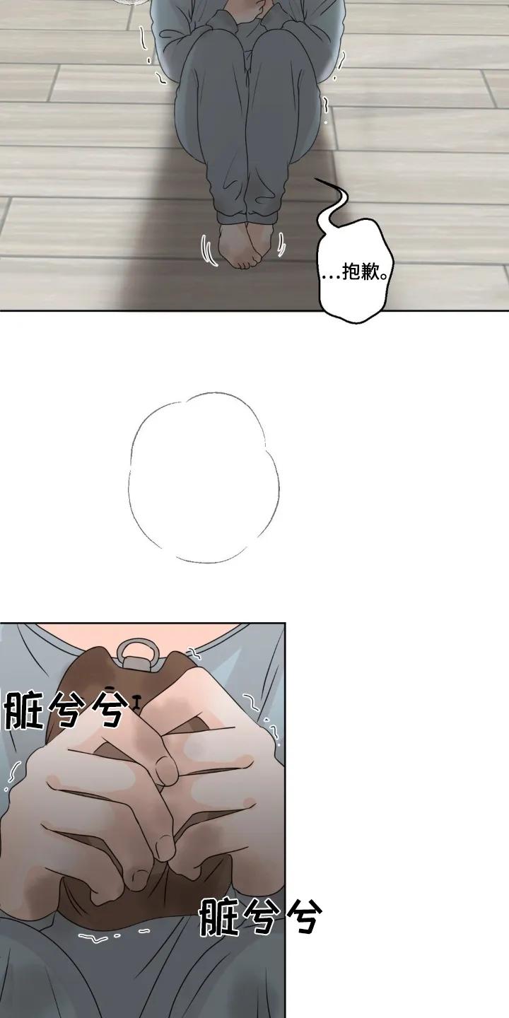 香味的边界 - 第63章：【特别篇】还是谢谢你 - 第20张图