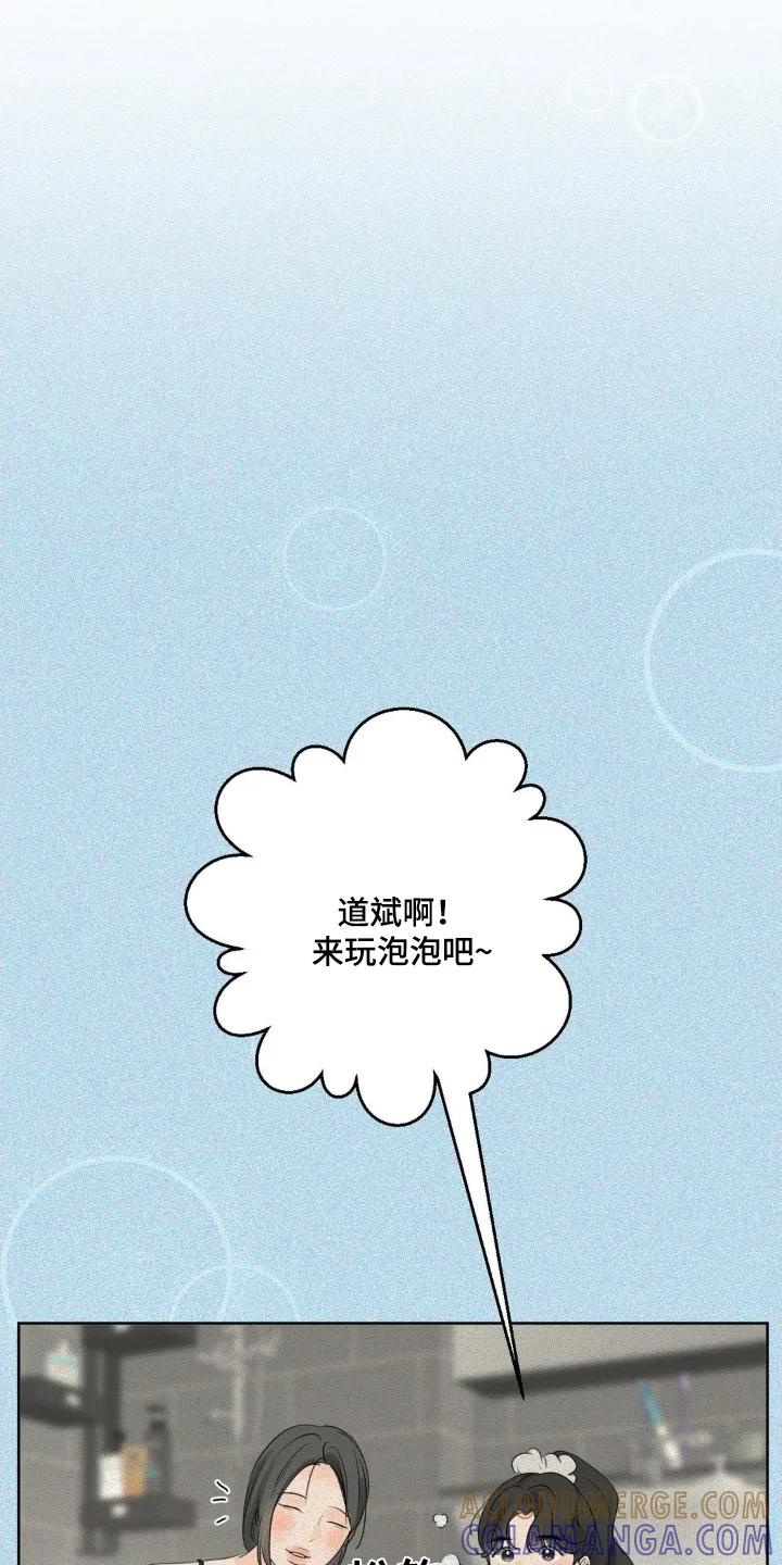 香味的边界 - 第63章：【特别篇】还是谢谢你 - 第25张图