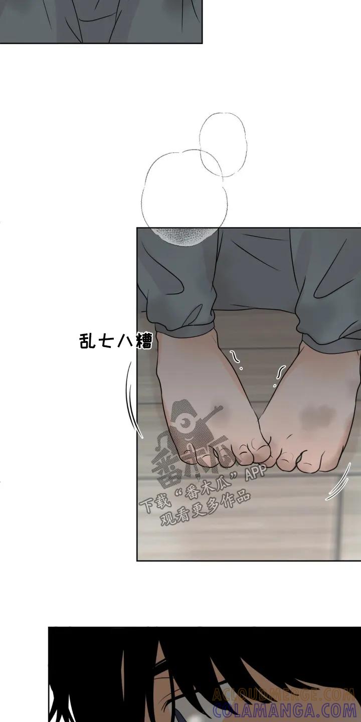 香味的边界 - 第63章：【特别篇】还是谢谢你 - 第21张图