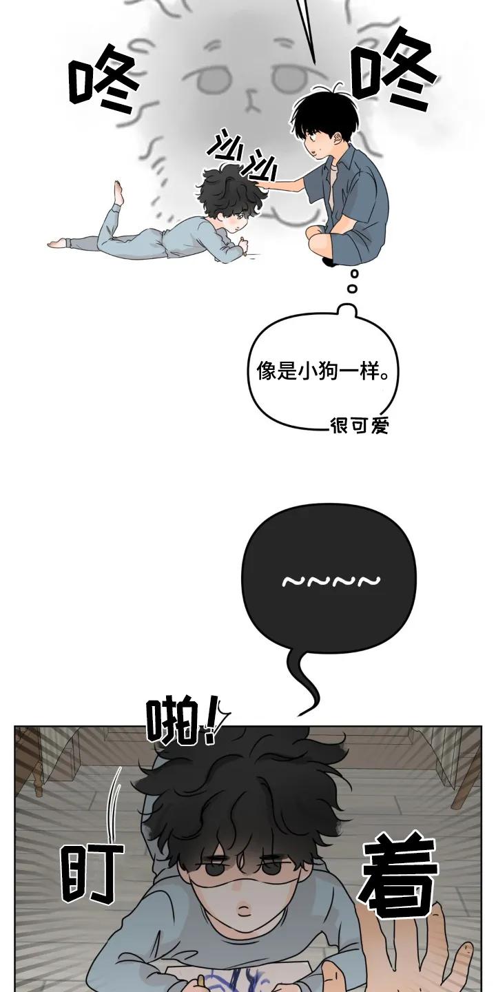 香味的边界 - 第63章：【特别篇】还是谢谢你 - 第12张图