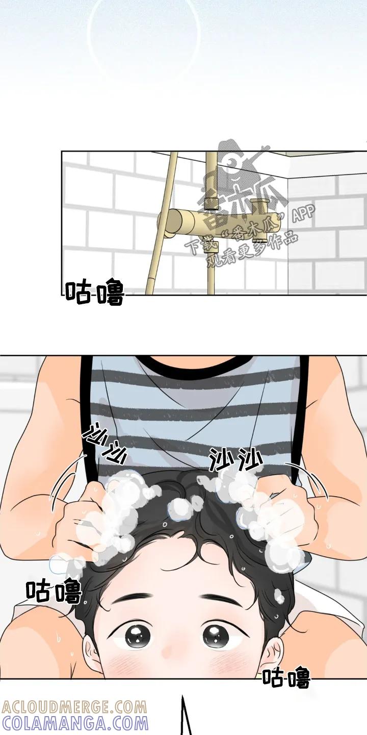 香味的边界 - 第63章：【特别篇】还是谢谢你 - 第29张图