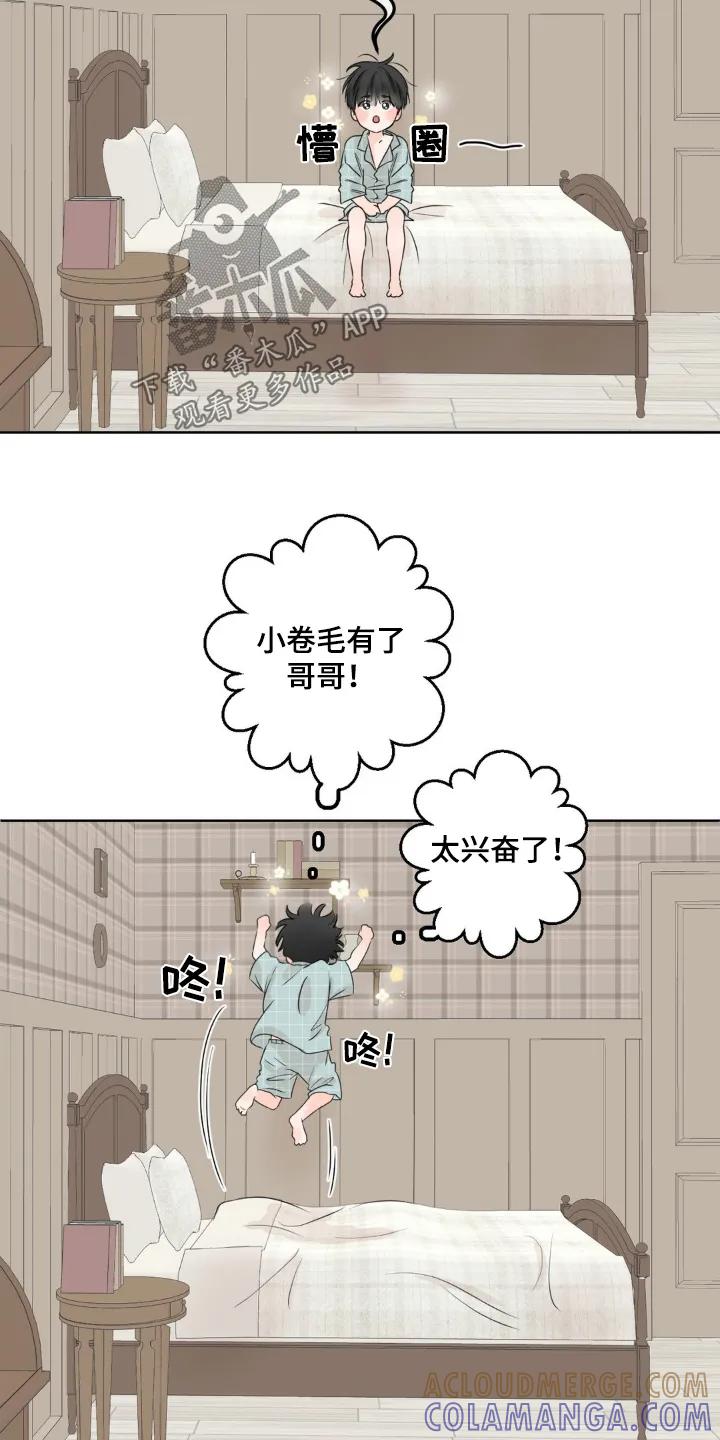 香味的边界 - 第64章：【特别篇】随时来玩 - 第13张图