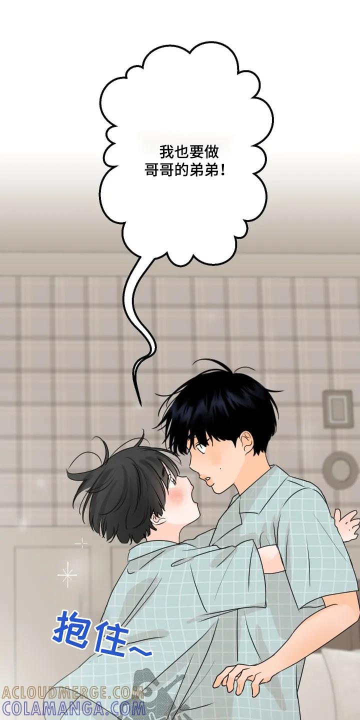 香味的边界 - 第64章：【特别篇】随时来玩 - 第9张图