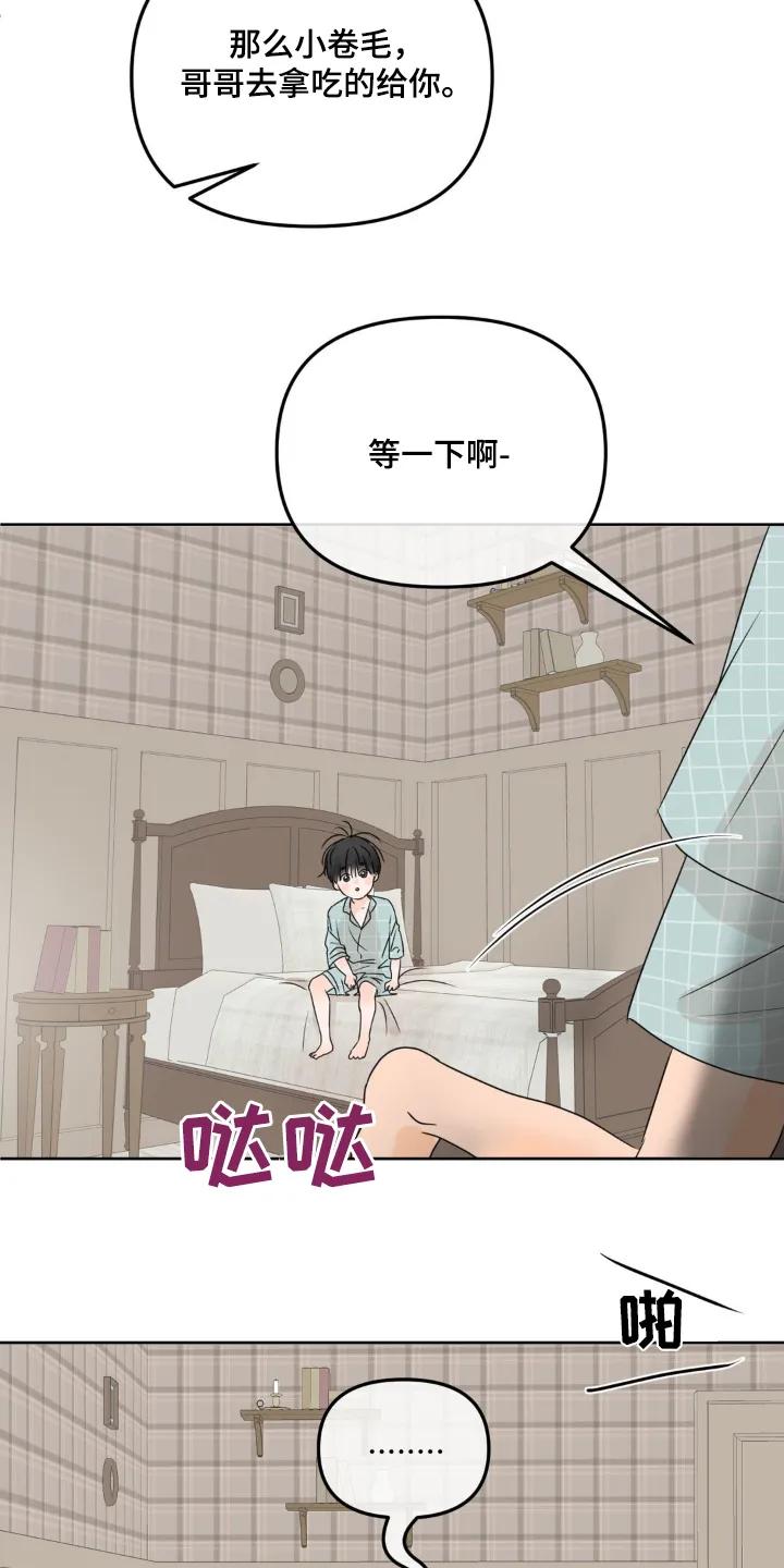 香味的边界 - 第64章：【特别篇】随时来玩 - 第12张图