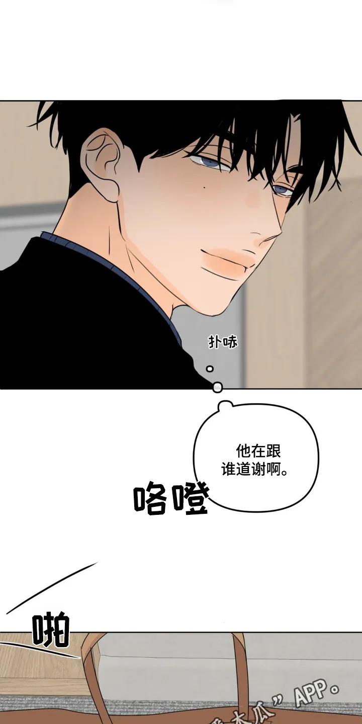 香味的边界 - 第64章：【特别篇】随时来玩 - 第28张图